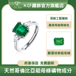【CF鑽飾】女戒 培育祖母綠《綠枕》1.5克拉 哥倫比亞祖母綠 鑽戒 戒指, , large