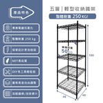 KIWISH 46x40x180H Black 5-Tier Wire Shelving Unit | Heavy Duty Metal Storage Rack | Made in Taiwan, Free Shipping, , large