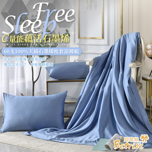 【Betrise】Light Dance Blue | C Energy Series 60-count 100% pure Tencel light-quenched graphene quilt/four-season quilt 5X6.5 feet per set (plus 2 pillowcases of the same style)