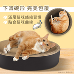 【貓本屋】圓形下凹式貓抓板貓窩(XL超大號)-OO-P-SB20-B-XL超大號, , large