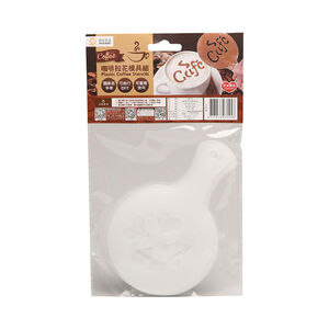 Coffee pull flower mold set