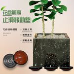 GS MALL 台灣製造 一組4入 花盆加高移動墊 增高墊 止滑墊 花盆墊 盆栽移動墊 花盆移動墊 移動墊 加高墊, , large