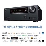 TX-NR6100, , large