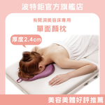 【有洞美容床專用】｜5色｜單面顏枕/趴枕/美容枕/SPA枕, , large