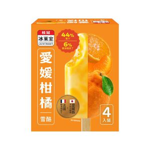 桂冠冰室愛媛柑橘雪酪