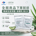 aloe unique 優尼客 開普蘆薈清爽身體乳 150ml 保濕 乳木果 舒緩, , large