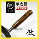 [燕人之匠]櫻吟 純鈦鍋 26公分純鈦平底鍋/輕量鈦鍋/99.9% OGT-2500, , large