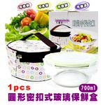 GS MALL 台灣製造 圓形密扣玻璃保鮮盒 手提組 700ml 便當盒 圓形盒 密扣盒 玻璃盒 保鮮盒, , large