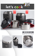 樂司/304不鏽鋼真空保溫提鍋-附菜盤-1.9L-2入, , large
