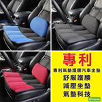 《DFhouse》柯爾曼-氣墊汽車坐墊+腰枕-3色, , large