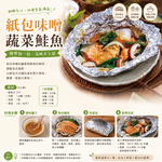 小川漁屋 智利鮮凍鮭魚切片1片(270g&plusmn;10%/片)_任選, , large