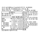 紐西蘭Heartland波浪洋芋片-經典鹽味, , large