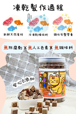 【大吉福貓】新鮮迷你凍乾35-50g/入*3入組(貓凍乾/雞肉凍乾/鱈魚凍乾/鮭魚凍乾), , large