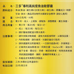 SENTOSA High Purity FishOil Soft Capsule, , large