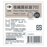 C-Plant Fiber Round Plate7, , large