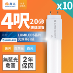 DanceLight 10-pack 4-foot 20W LED glass tube T8 tube 2-year warranty (white light), , large