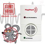 金德恩 GS MALL 台灣製造 超音波驅鼠機 驅鼠神器 超音波驅鼠 驅鼠 除蟲 驅鼠機, , large