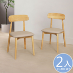【Homelike】喜家居貓抓皮實木餐椅-2入組(原木色)(2431), , large