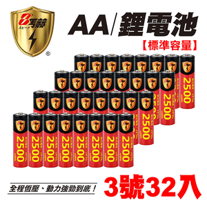 【8馬赫】3號/AA 恆壓可充式 1.5V鋰電池 全新設計 2500mWh 32入