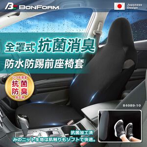 Seat Cover