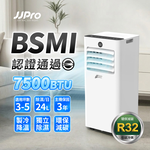 JJPRO 7500 BTU Portable Air Conditioner, Multifunctional Mobile AC Unit (JPAC05), , large