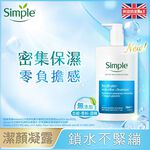 清妍極致補水深層潔顏凝露 240ML, , large