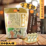 古早味零食優選  日香  量販包系列 (冬筍/芋仔/牛蒡/竹炭冬筍), , large
