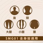 [Body Dynamic] SMG-01 6D Neck and shoulder massager-Grey, , large