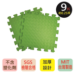 【PMU必美優】加厚款素色舒柔墊9片組(約0.25坪)-果綠色, , large