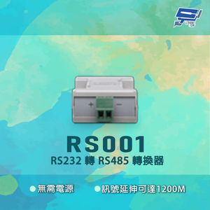 [昌運監視器] RS001 無需電源 訊號延伸可達1200M RS232轉RS485轉換器