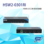 昌運監視器 HSW2-0301RI HDMI 2.0 三埠 影音切換器 支援IR遙控 RS232控制, , large