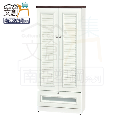 【文創集】比莉 環保2.4尺南亞塑鋼雙門單抽鞋櫃(客約商品)