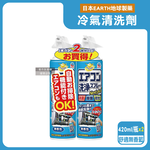 [日日好物](2瓶超值組)日本興家安速-NextPlus+免水洗10分鐘瞬效除臭防霉芳香冷氣清潔劑420ml/瓶(多款可選), , large