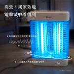 【羅蜜歐 ROMEO】 12W雙UV電擊式捕蚊燈, , large
