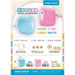 雄獅  PS-303 雄獅削鉛筆機/大小通吃(2色)*藍色, , large