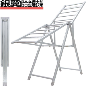 [7-Nice]銀翼雙開鋁合金曬衣架
