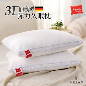 【DUYAN 竹漾】3D德國彈力久眠枕