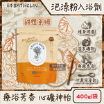 [日日好物]日本BATHCLIN巴斯克林-CRAFT BATH溫泉潤澤香氛泡澡粉入浴劑400g/袋(多款可選), , large