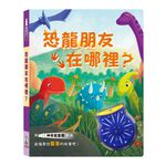 [禾流文創]神奇星星燈 森林朋友在哪裡, , large