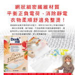 DM anti static fragrance 36pcs, , large
