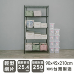 【Y HOUSE】90x45x210cm Lightweight Five-layer Iron Rack Iron Rack Shelf-Electroplating, , large