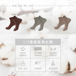 【BVD】1/2素面直角女襪<摩卡>B561 女襪 短襪 休閒穿搭襪, , large