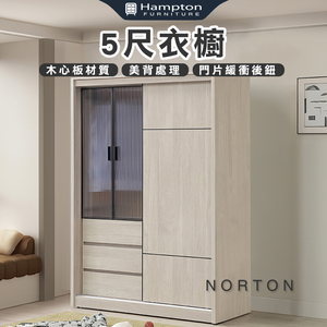 【Hampton 漢汀堡】納迪5尺衣櫥