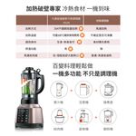 JOYOUNG 九陽 JYL-Y91M  全能破壁冷熱調理機 _ 原廠公司貨, , large