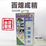 GS MALL 台灣製造 6尺延長線盒 附集線盒 送3轉2轉接插頭 8插座 5開關 3色可選 集線盒 延長線 6尺, , large