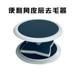 金德恩 GS MALL 台灣製造 去腳皮 去毛器 去皮 去角質 刷毛 刷腳皮 去角質 去毛器 去腳皮 磨腳皮, , large
