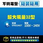 【台達電子】7-12坪 濕度感應控制 超大風量 低噪音 高速節能換氣扇 DC直流 三年保固(VFB32AGT), , large