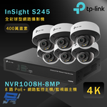 TP-LINK 昌運監視器組合 VIGI NVR1008H-8MP 8路主機+4MP 全彩球型網路攝影機*6, , large