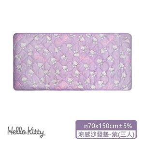 Hello Kitty 涼感沙發墊三人-紫70x150cm