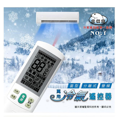 [寶旺旺]聖岡科技 萬用冷氣遙控器AC-958